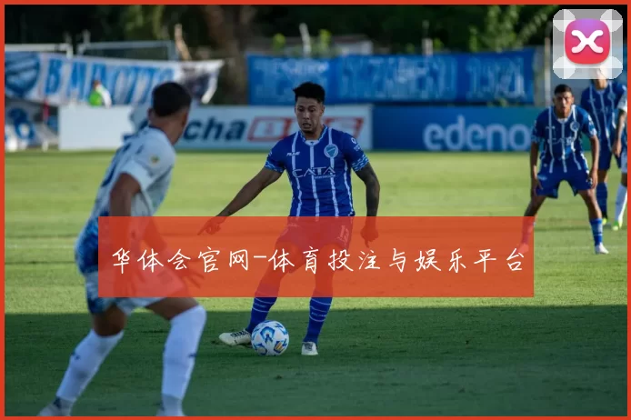 华体会官网-体育投注与娱乐平台