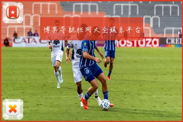 博弈导航栏网大全娱乐平台