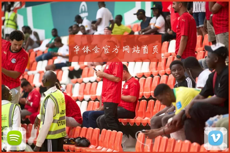 华体会官方网站首页